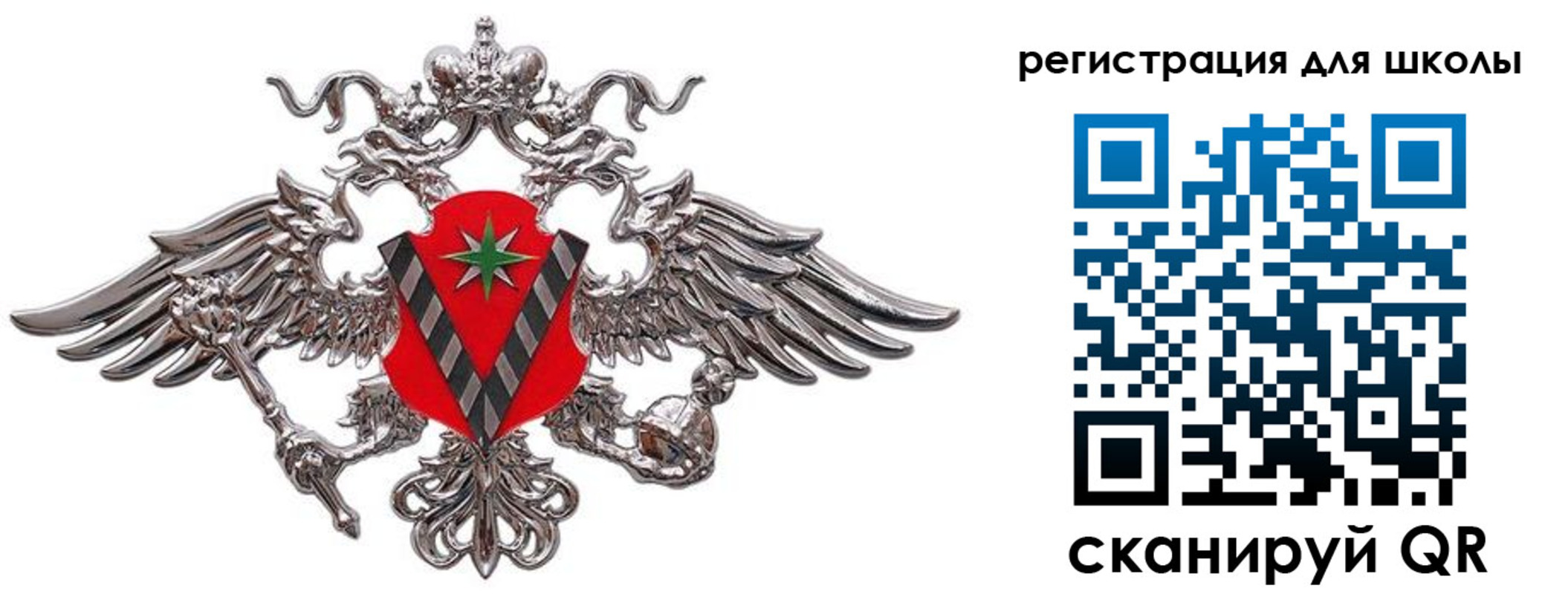 временная регистрация поиск в Шелехове